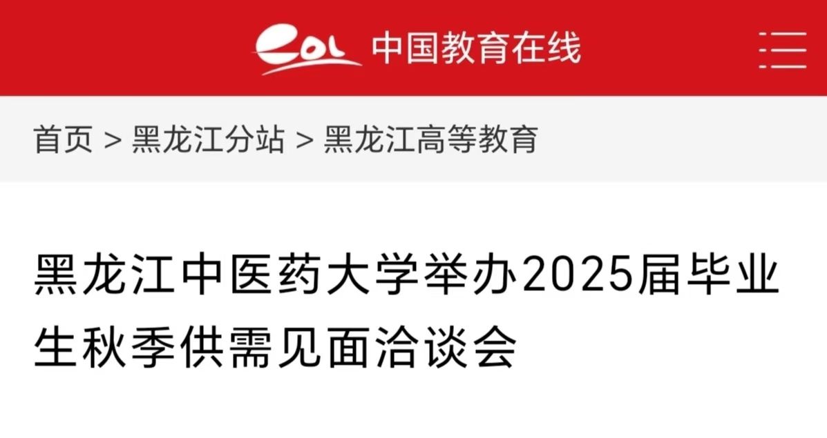 中国教育在线