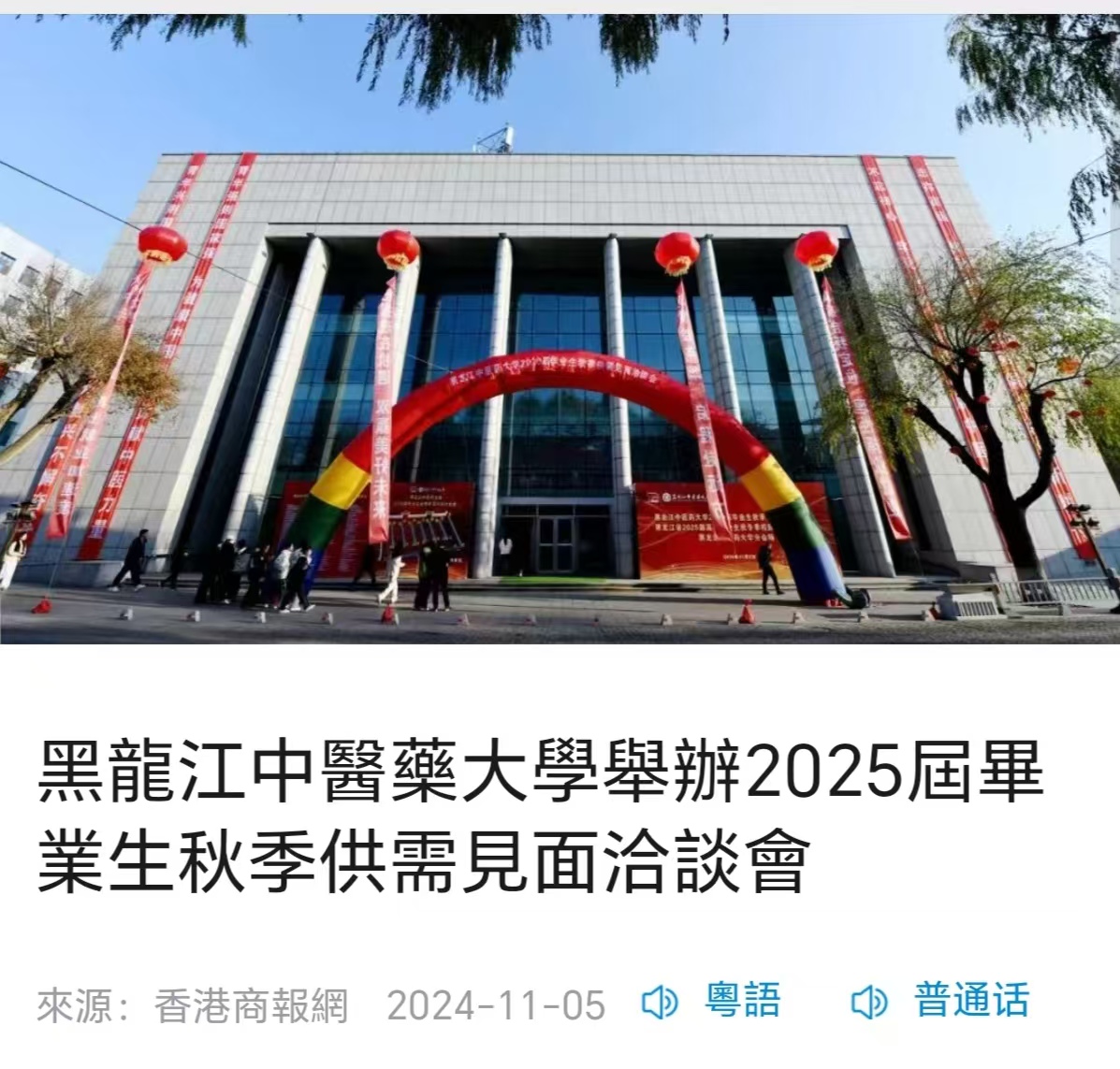 香港商报网