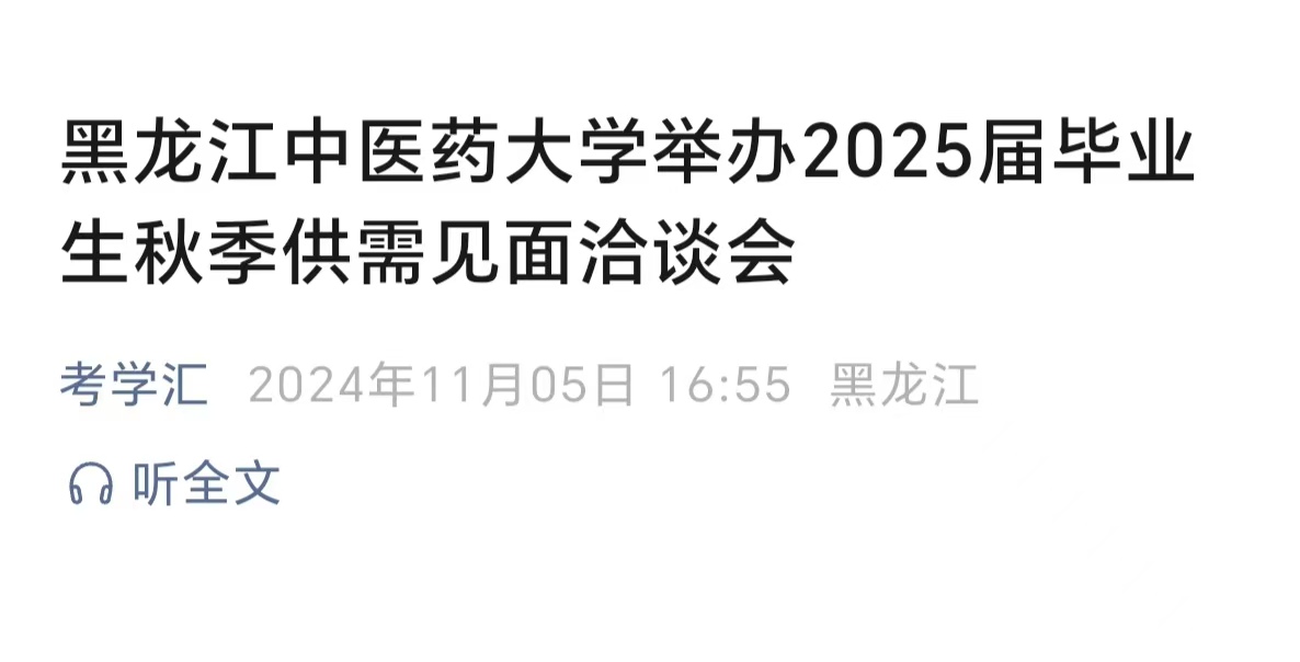 考学汇