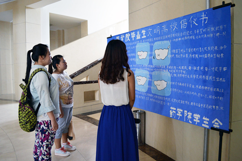 同学们在观看《文明离校倡议书》