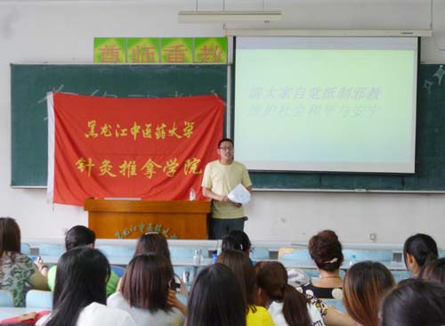 针灸推拿学院暨康复医学院开展反邪教主题团日活动