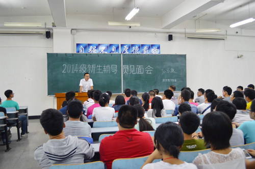 药学院新生辅导员见面会