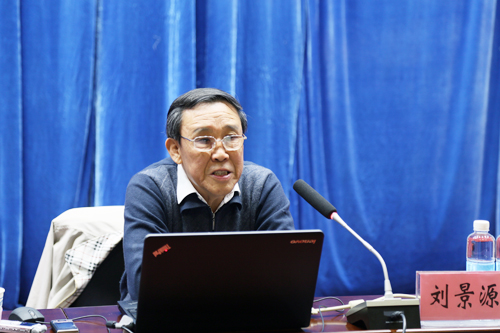 国家级名老中医、北京中医药大学刘景源教授作学术报告