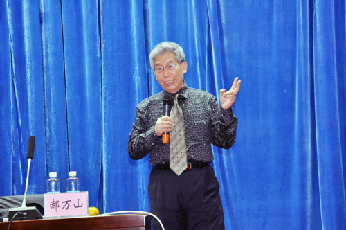 国家中医药管理局中医经典著作全国示范教学《伤寒论》主讲人、北京中医药大学郝万山教授作学术报告