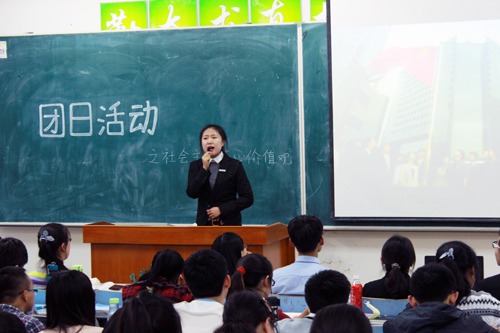 “践行社会主义核心价值观从我做起”主题团活现场