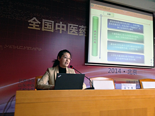 校招生就业处处长陈冬梅在会上作就业工作经验交流