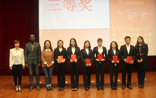 演讲比赛三等奖获奖选手上台领奖