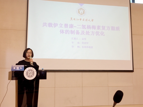我校孟莹同学在论坛现场作学术报告
