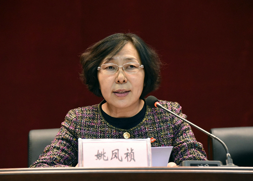 校党委副书记姚凤祯讲话