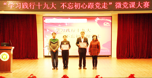 获得二等奖的临床党支部韩莹老师和针推党支部鲁光宝老师上台领奖