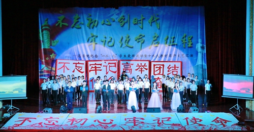 舞台剧《当十九岁遇上十九大》