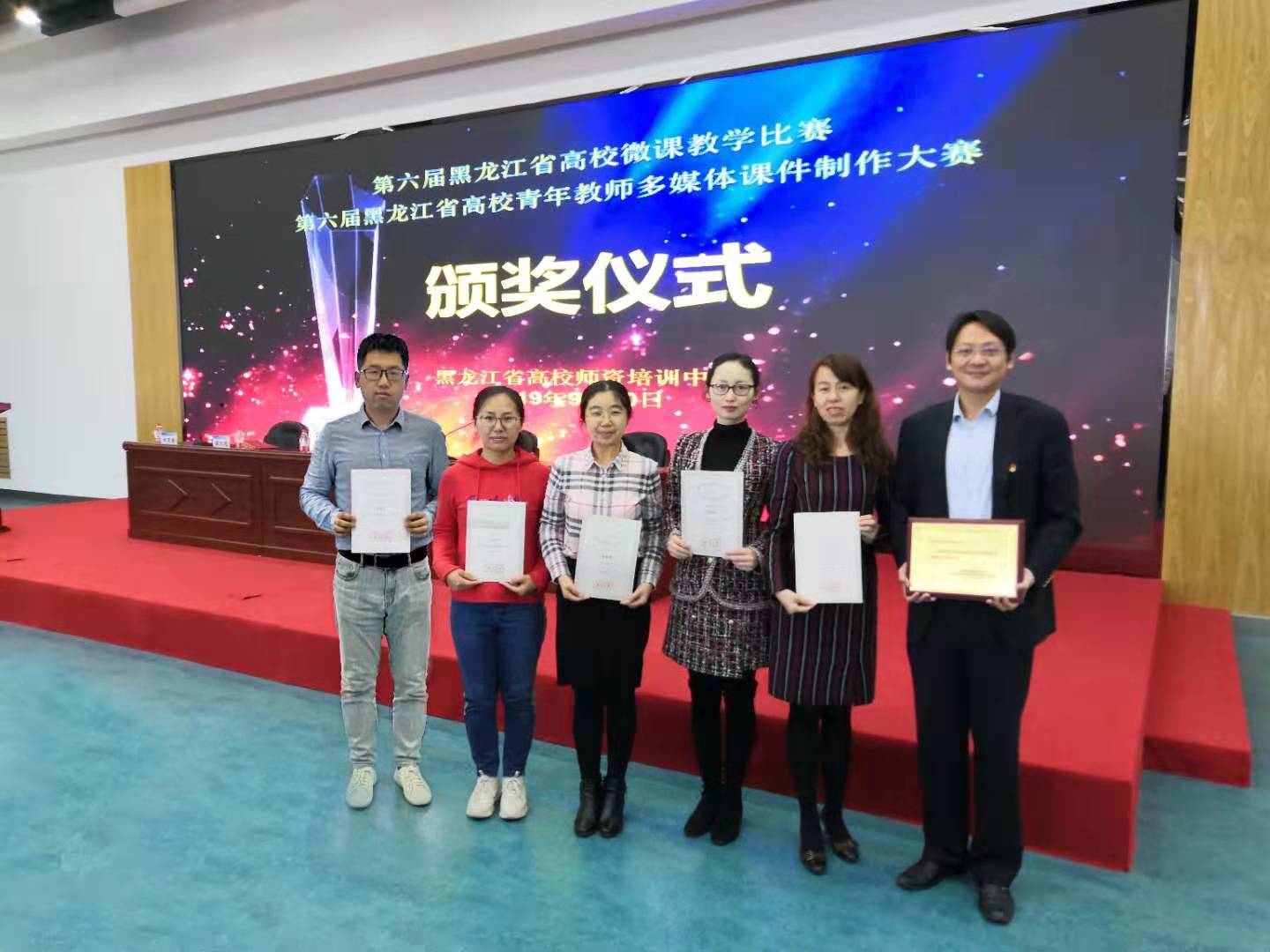 我校获奖代表在颁奖现场