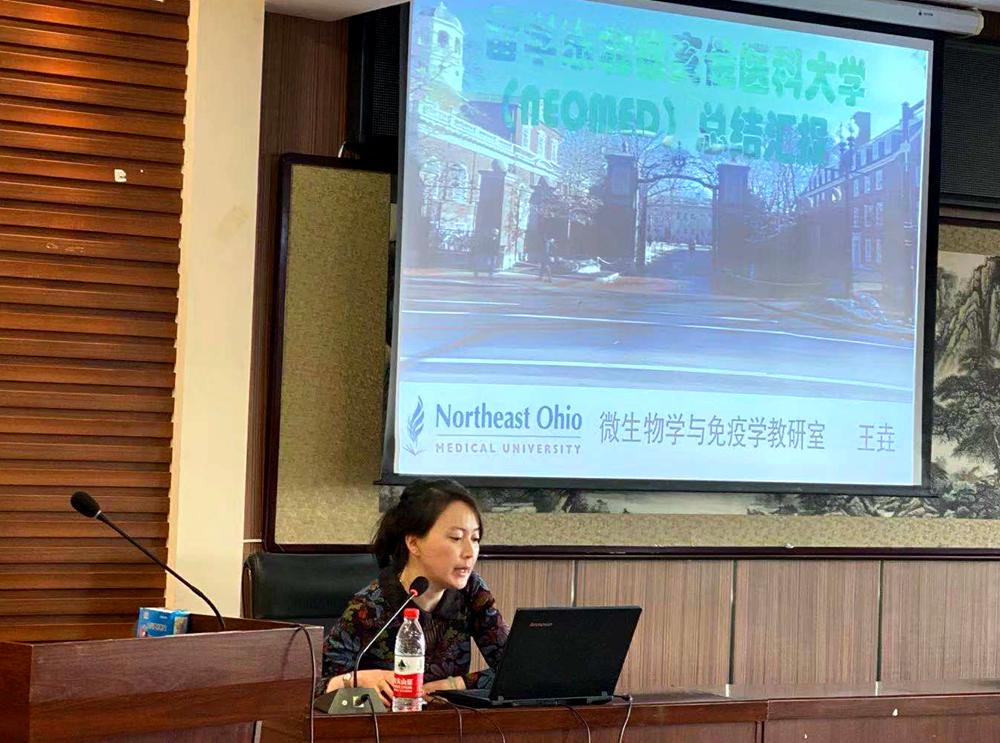 微生物学与免疫学教研室王垚老师作汇报